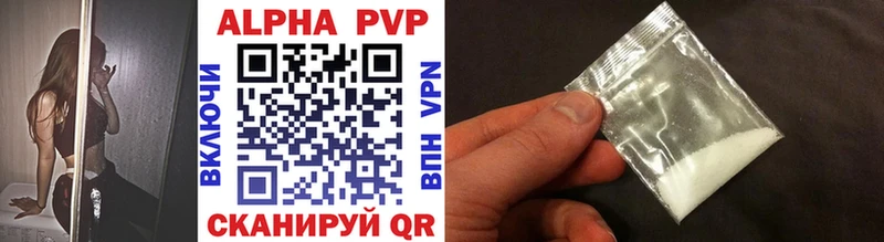 Alpha PVP кристаллы Володарск