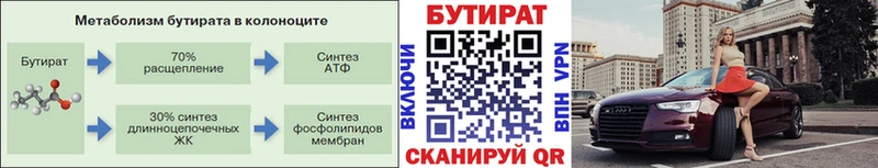 БУТИРАТ BDO 33%  купить наркоту  MEGA   Володарск 