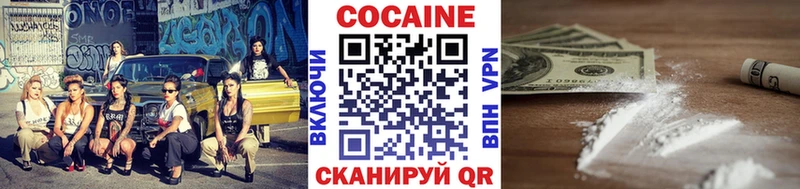 купить наркотики цена  Володарск  COCAIN VHQ 