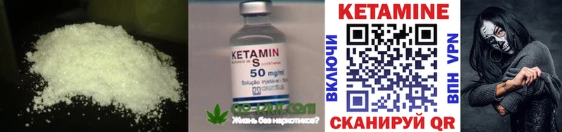 купить   Володарск  КЕТАМИН VHQ 