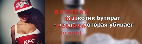стаф Белокуриха