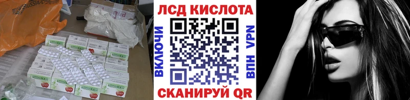 Лсд 25 экстази кислота  kraken tor  Володарск 