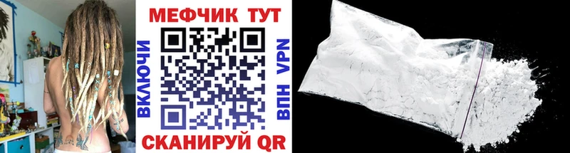 МЯУ-МЯУ мука где купить Володарск