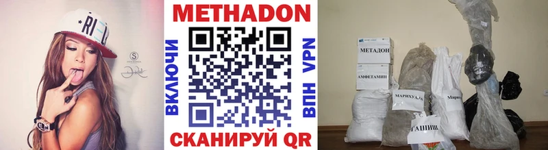Метадон белоснежный  купить   Володарск 