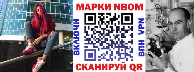 купить закладку  Володарск  Марки N-bome 1500мкг 